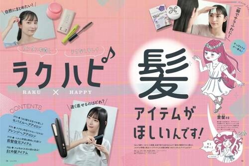 有名ブランドと格安の人気商品を比較 コードレスヘアアイロンおすすめ イメージ