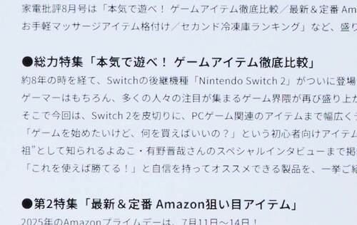 テキスト 家電ベストバイ オブザイヤーおすすめ イメージ