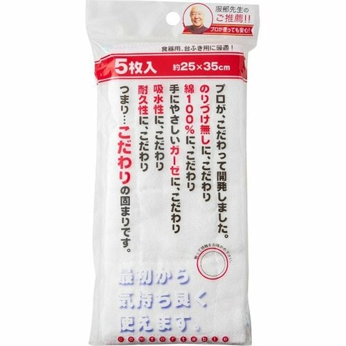 サンベルム:N綿ガーゼふきん5枚入:フキン