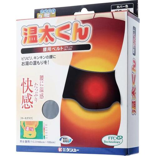 40℃×20分を唯一クリア!温太くん 腰用ベルト