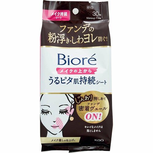 ビオレ「うるピタ肌持続シート」 イメージ