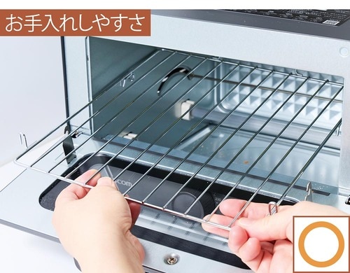 お手入れしやすさ 安いトースターおすすめ イメージ