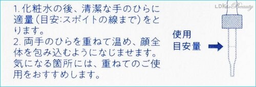 パッケージに書いてあることも 保湿美容液おすすめ イメージ