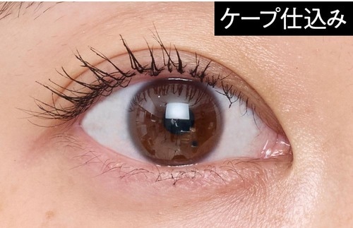 下地として使うと重め製品の仕上がりが改善！ 良製品の格上げは叶わず 落ちないマスカラおすすめ イメージ2