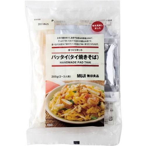 無印良品:手作りキット:食品:料理:手作りキット