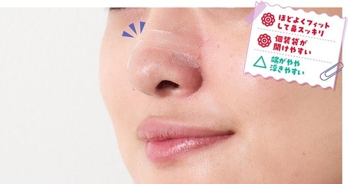 ほどよいフィット感 鼻腔拡張テープおすすめ イメージ