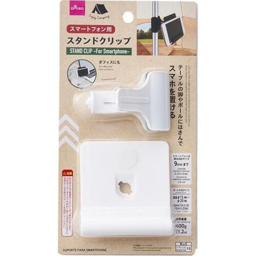 キャンプならではのスマホスタンド ダイソー「スマートフォン用 スタンドグリップ」 イメージ