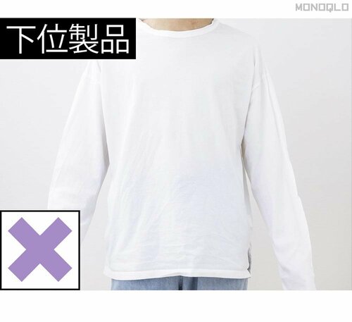 ピタッとフィットしてスリムに見える ロンTおすすめ イメージ2