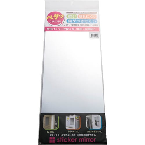 株式会社ヤマムラ:ステッカーミラー:玄関:収納:狭い:インテリア:片付けv