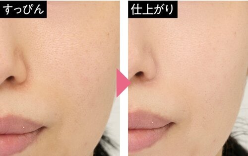 仕上がり:ピンクベージュで自然にトーンアップ 崩れにくい下地おすすめ イメージ