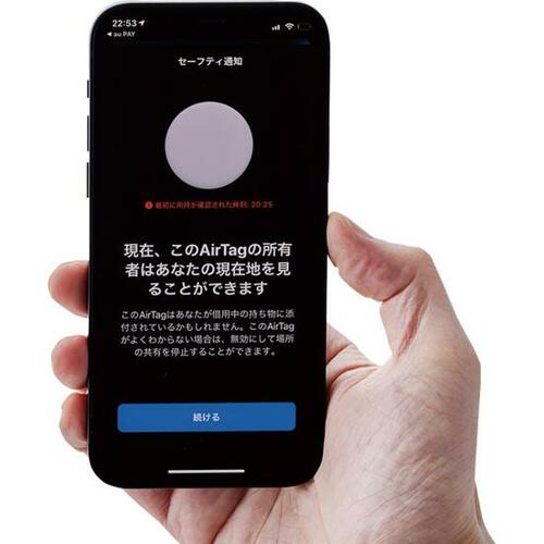 Apple「AirTag」7