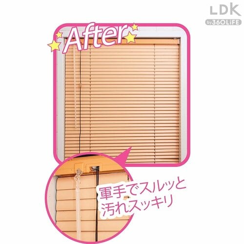 AFTER：軍手でスルッと汚れスッキリ イメージ