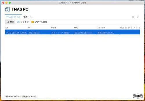 アルミボディを採用したハイスペックなNAS【TerraMaster F2-221】 イメージ5