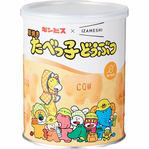 防災グッズおすすめ 杉田エース  IZAMESHI×ギンビス 厚焼き たべっ子どうぶつ イメージ1