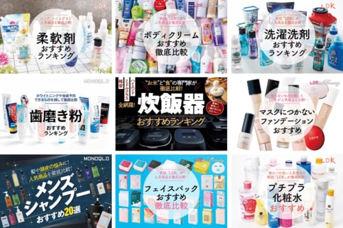 360LiFEで一番読まれた記事は? イメージ