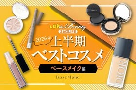 「ほら見て！この美肌！」肌アラを隠して元から均一肌に見せるベースメイク【LDK上半期ベスコス2026】