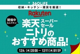 【楽天にニトリがあってよかった!!】楽天で買えるニトリのおすすめキッチン＆収納名品15選！