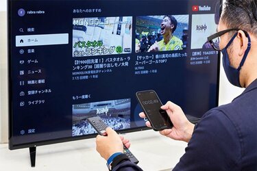 大人気なドンキのチューナーレステレビ 性能をプロと徹底検証 360life サンロクマル