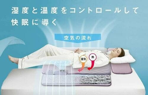 マット内部を空気が循環するアテックス「快眠マット」 イメージ2
