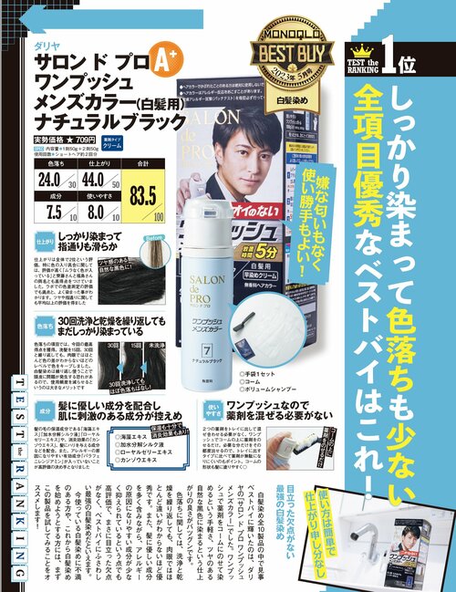 メンズ白髪染めのおすすめ まとめ 白髪染めおすすめ イメージ