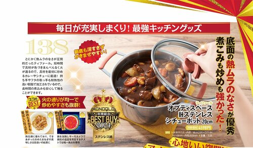 【『MONOQLO』2024年ベストバイ】の記事一覧はこちら ティファール「オプティスペース IHステンレス シチューポット」おすすめ イメージ2