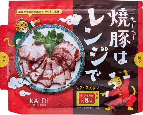 カルディ「焼豚はレンジで」 カルディおすすめ イメージ