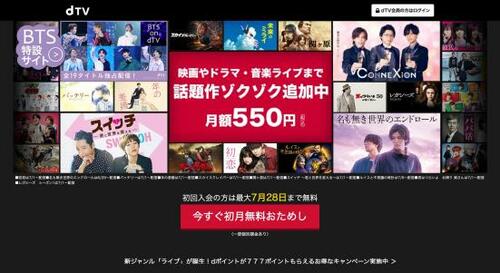 dTV:動画配信サービス