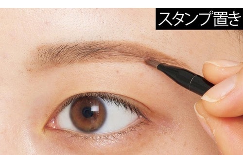 一番濃く描く眉尻にはパウダーをスタンプ置き