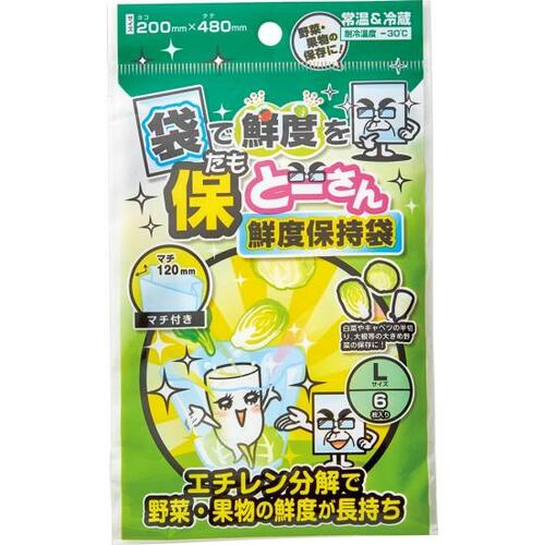 C評価: アボガドが一番黒くなった コバヤシ「袋で鮮度を保とーさん」 鮮度保持袋おすすめ イメージ