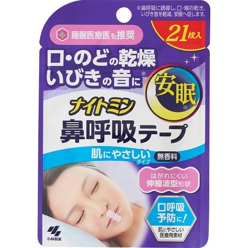 いびき対策テープおすすめ 小林製薬 ナイトミン 鼻呼吸テープ 肌にやさしいタイプ イメージ1