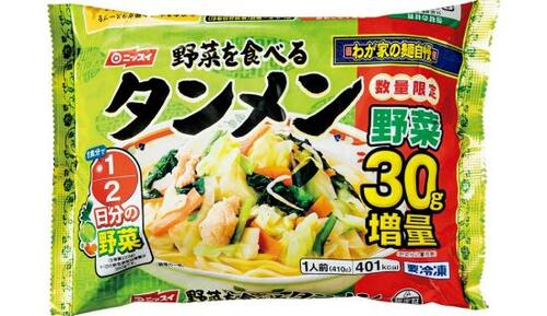 ニッスイ:野菜を食べるタンメン:冷凍食品