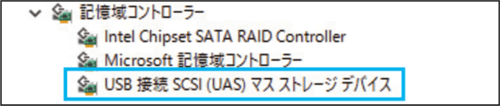 [POINT3]聞き慣れないけど 実は重要「UASP」 イメージ