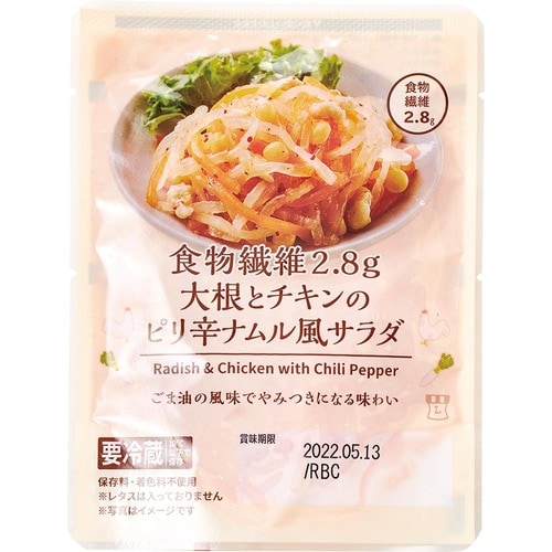 ローソン「食物繊維2.8g 大根とチキンのピリ辛ナムル風サラダ」 コンビニで買える低糖質おつまみおすすめ イメージ