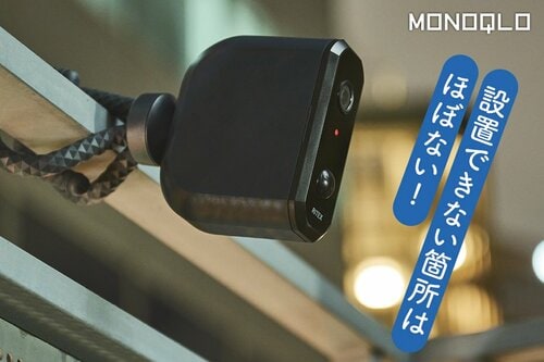 【設置のしやすさ】付属のアームも実用的です! 防犯グッズおすすめ イメージ
