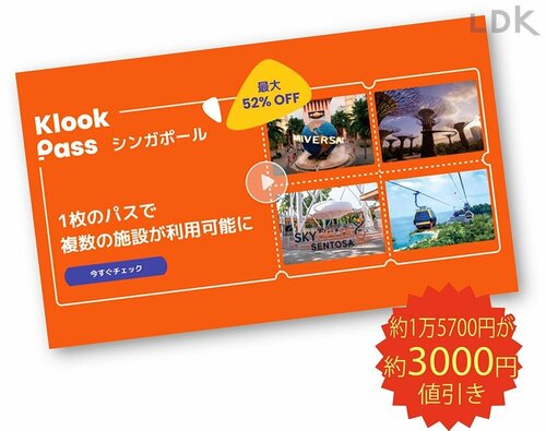 お得技1:割引充実のアクティビティサイトを経由する イメージ3