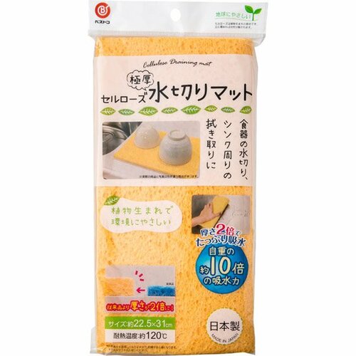ベストコ:セルローズ極厚水切りマット:水切りマット