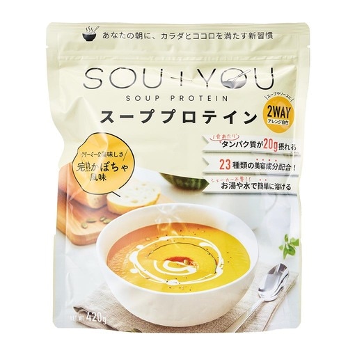 プロテインスープおすすめ マイルーティーン SOU＋YOU スーププロテイン (完熟かぼちゃ風味) イメージ