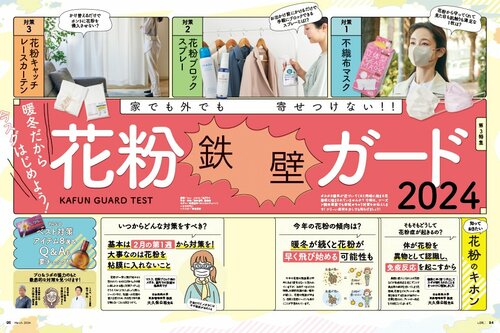 ニトリ、無印などの花粉キャッチレースカーテンをテスト 花粉キャッチレースカーテンおすすめ イメージ