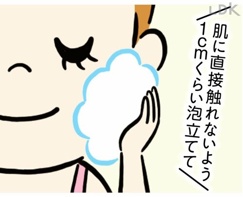 ポイント1:直接肌に触れないぐらい泡立てるのが大事! プチプラ洗顔料おすすめ イメージ