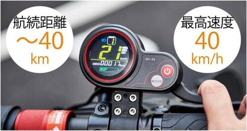 おすすめポイント3:坂道では少し遅くなりますが最大時速40km/hとパワー十分 イメージ
