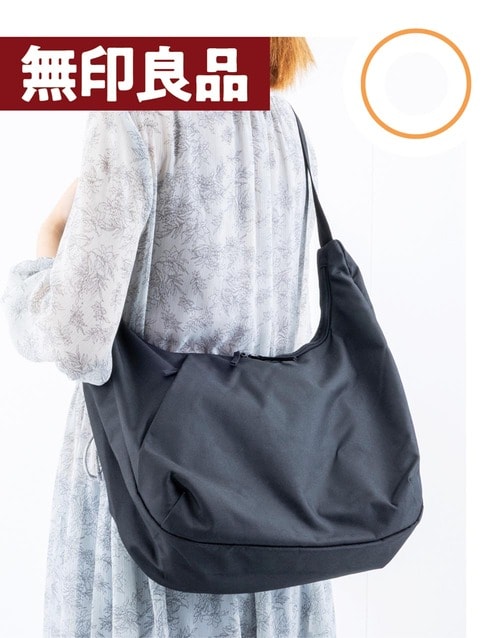 【着こなしPOINT】丸みがあると合わせやすい 無印良品ファッション　おすすめ イメージ