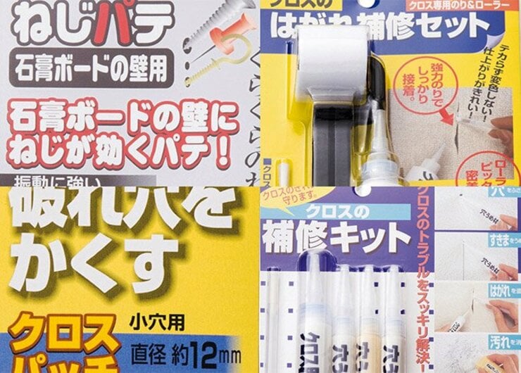 知ってた？ 画びょう穴は“なかったこと”にできるんです【壁補修アイテム4選】