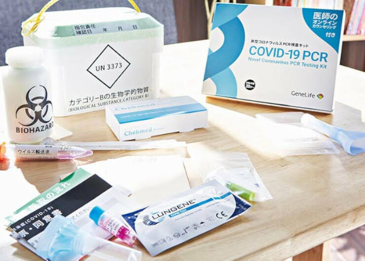 「在宅PCR検査キット」はホントに正しく診断される？｜検証レビュー【検査実践編】