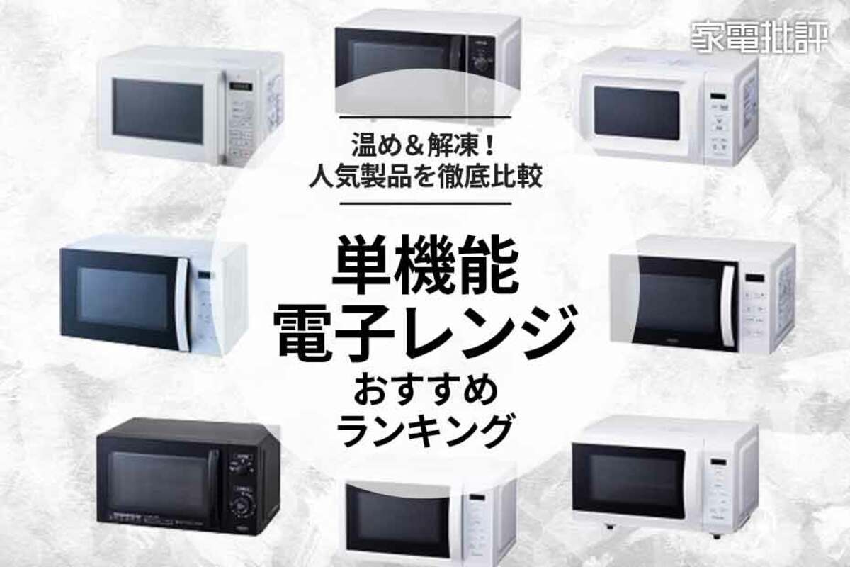 シルバー 単機能電子レンジ コンパクト DFR-G2324-GY 単機能フラット電子レンジ 23L 1台 ゼピール