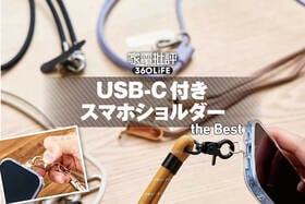 スマホショルダーのおすすめランキング。USB-C付きの人気商品を徹底比較