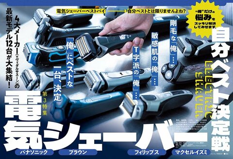 美顔器ヘッド」搭載の最上位シェーバー、ブラウン「シリーズ9 Pro