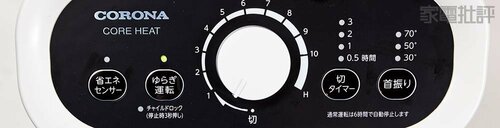 【機能性】首振り+角度調整に対応 電気ストーブ・遠赤外線ヒーターおすすめ イメージ2