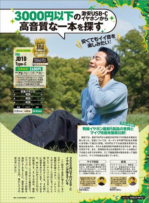 Type-C有線イヤホンのメリット｜ワイヤレスとの違い（遅延・充電・音質） USB Type-Cイヤホンおすすめ イメージ