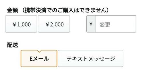 ［デジタル］Eメールタイプの買い方 イメージ2
