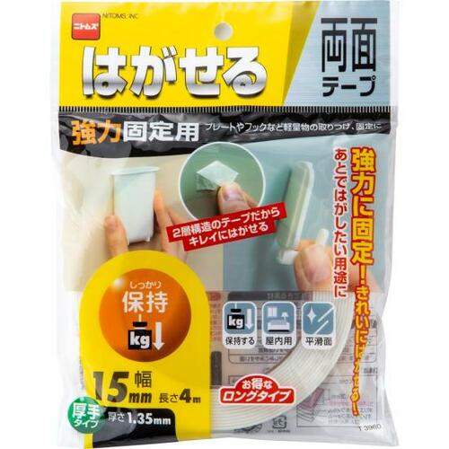 【S評価】賃貸の人におすすめ壁を傷つけずに何でも固定! イメージ